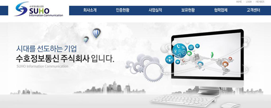 수호정보통신 이미지