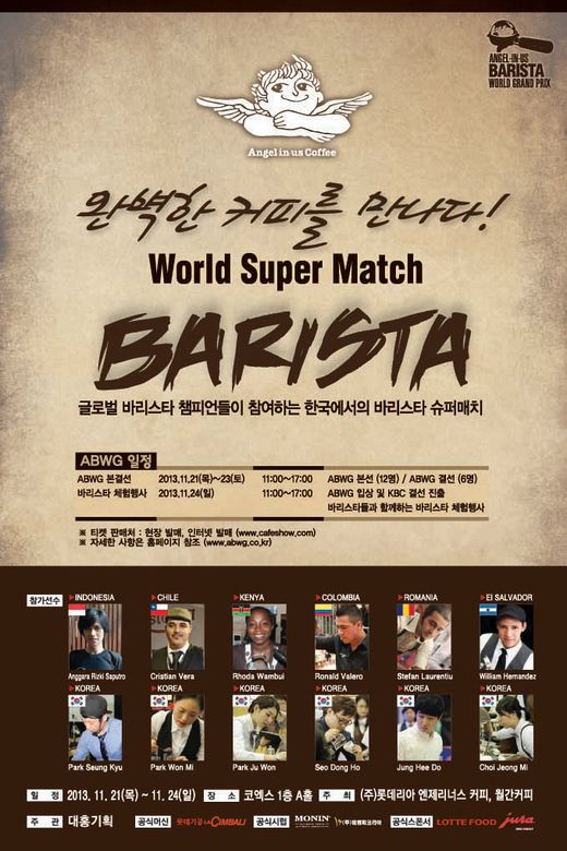 커피&월드 이미지