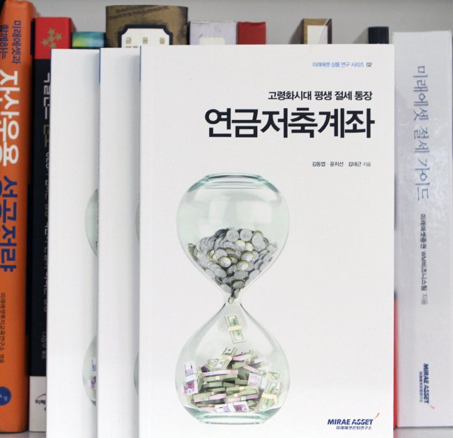 평생자산관리연구소 이미지