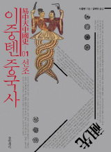 삼황 이미지