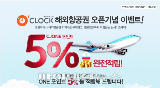 오클락 이미지