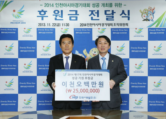 한국서부발전(주) 서인천발전본부 이미지