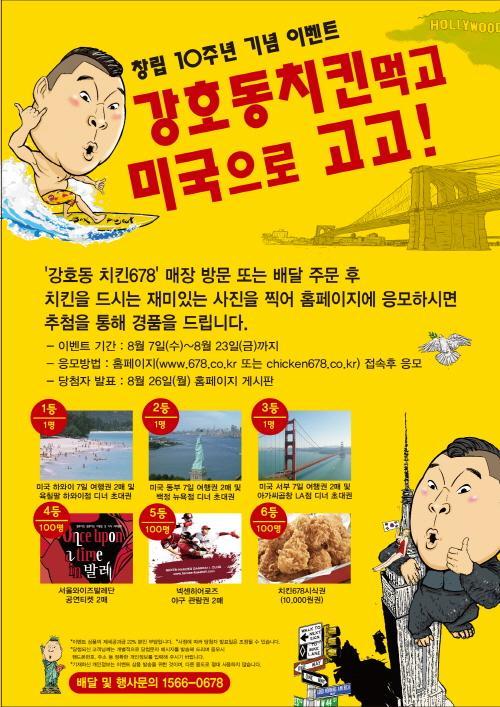 (주)육칠팔 이미지