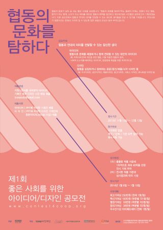 크리에이티브문화연대 이미지