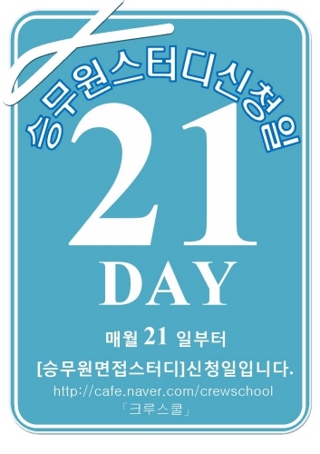 크루스쿨 이미지