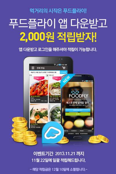 플라이커머스 이미지
