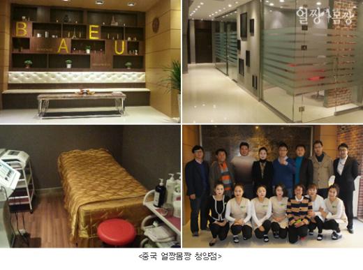 아시아 피부샵 이미지