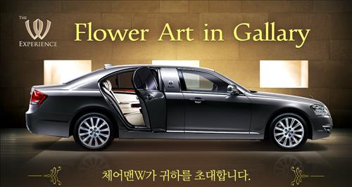 체어맨 이미지