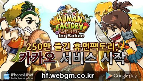 휴먼팩토리 이미지