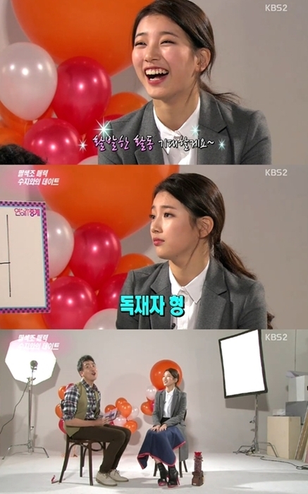 수지맞다 이미지