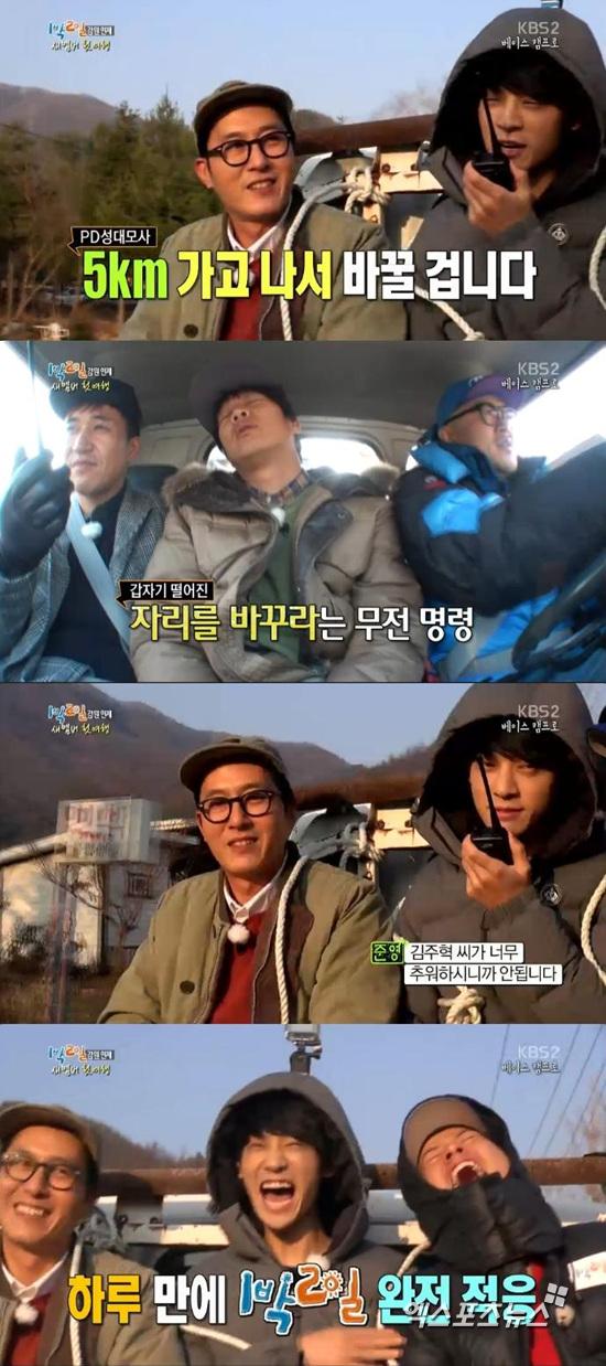 흔한 예능 막내의 잔머리 클라스.jpg | 인스티즈