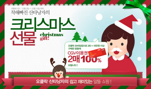 오클락 이미지