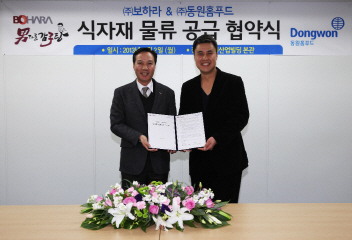 (주)동원물류 이미지