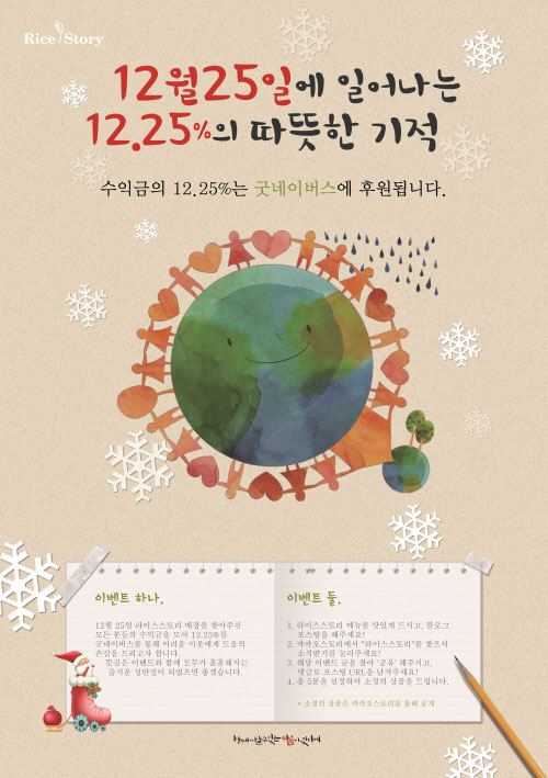 굿스토리 이미지