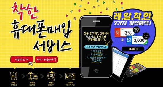 착한서비스 이미지