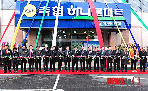 고창부안축협 한우명품관 이미지