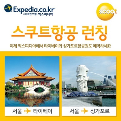 우리항공여행사 이미지