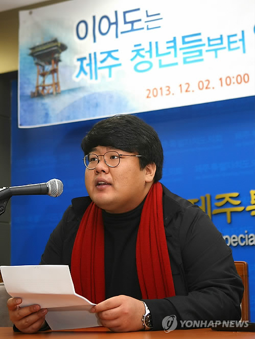 이어도청년지킴이 이미지