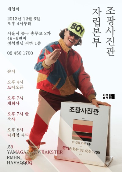 한국종합사진관 이미지