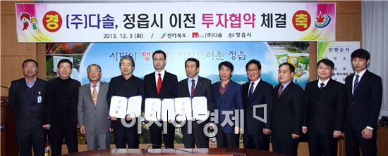 (주)다솔 이미지