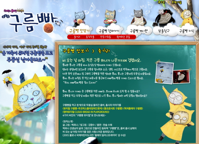 구름빵 이미지