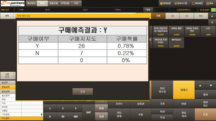 와이즈파트너스 이미지