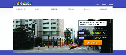 만원하우스 이미지