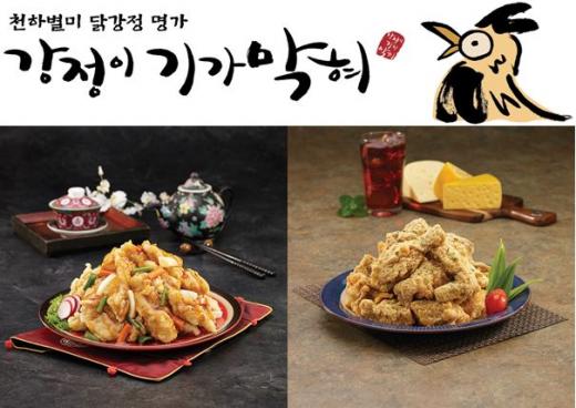 기막힌후라이드 이미지