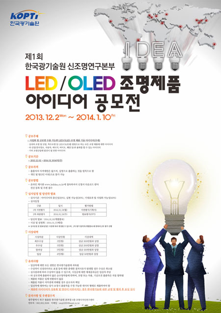 한국LED 이미지