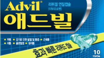 애드빌 이미지