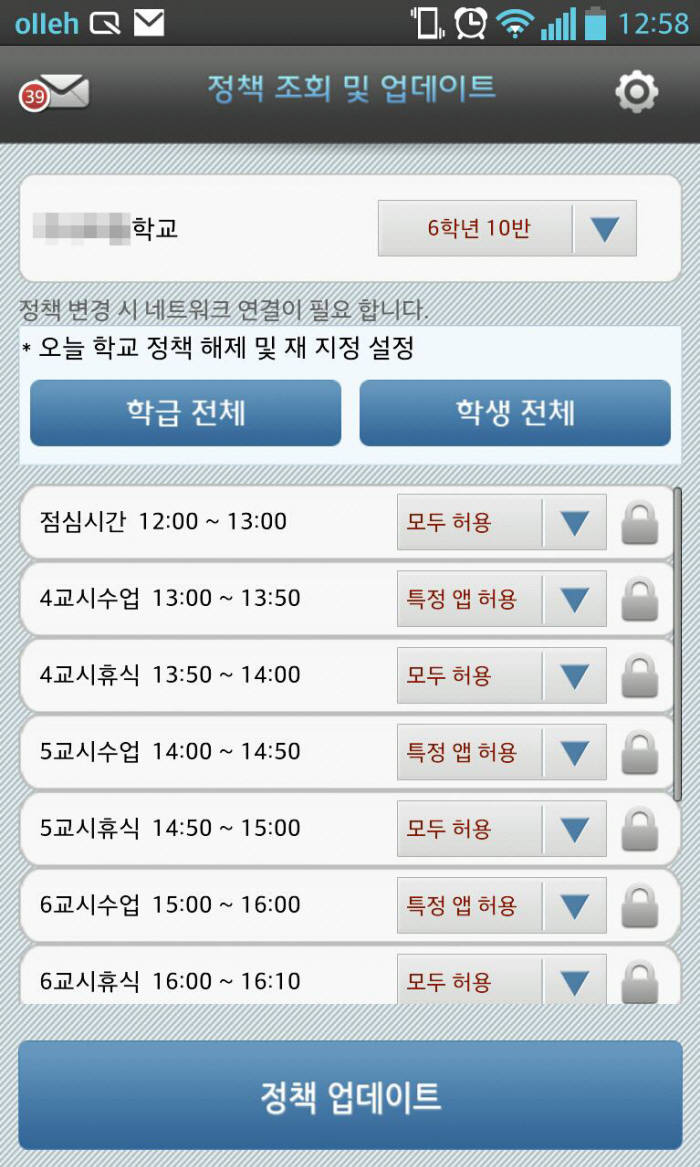 아이스마트 이미지