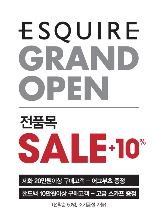 에스콰이아롯데아울렛 이미지