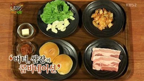 고기만남 이미지
