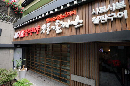 우쿠야 이미지