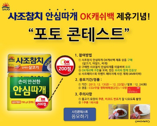 참치OK 이미지
