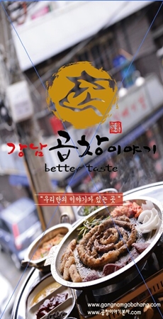한우소곱창 이미지