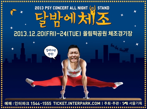 싸이노래바 이미지