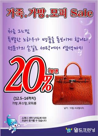 월드크리닝 이미지