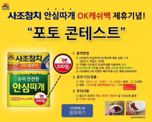 사조참치 이미지