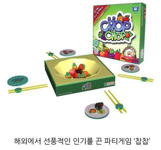찹찹보드게임 이미지