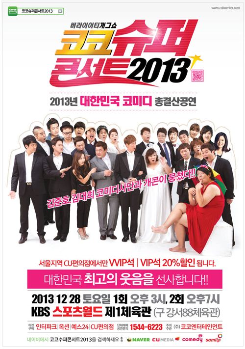 코코슈퍼 이미지
