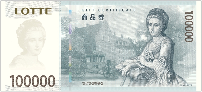 이새롯데백화점 이미지