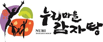 누리마을감자탕 이미지