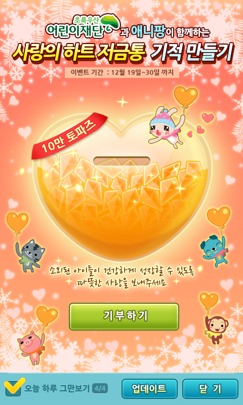 썬데이하트 이미지