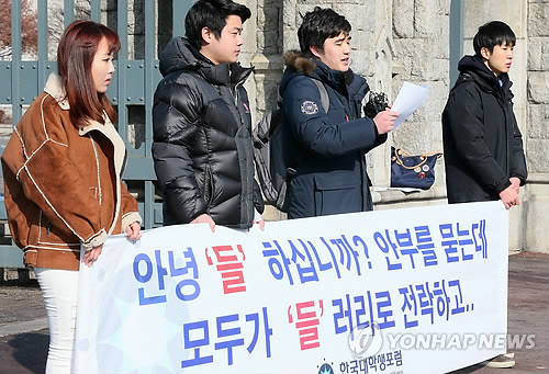 한국대학생포럼 이미지