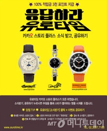 유로타임(주) 이미지