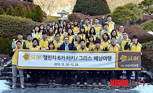 국민은행 일산연수원 이미지