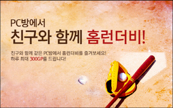 홈런PC방 이미지