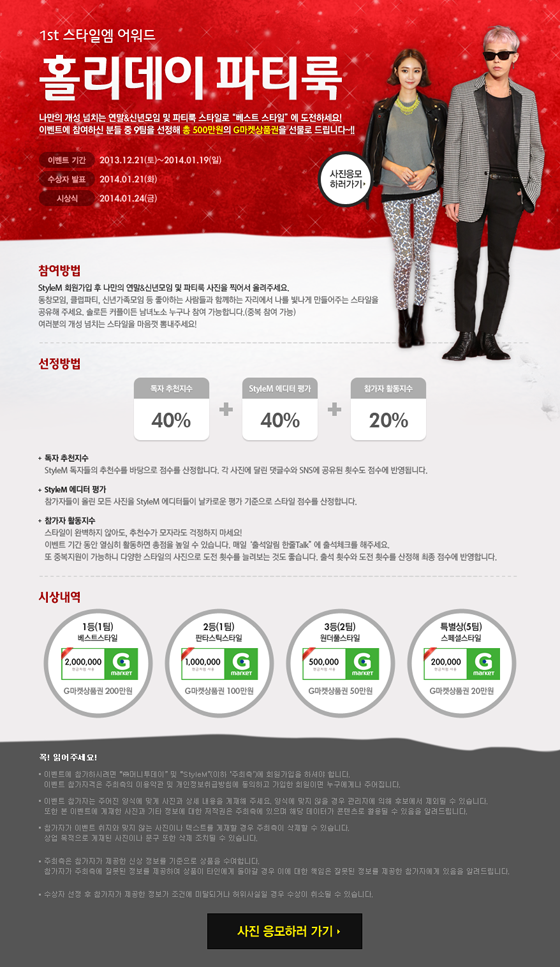 스타일엠 이미지