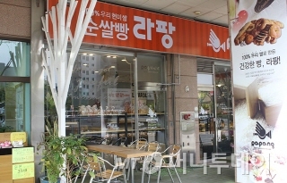 라팡순쌀빵 이미지